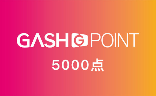 Gash 5000点充值卡/礼品卡/点卡(台湾)