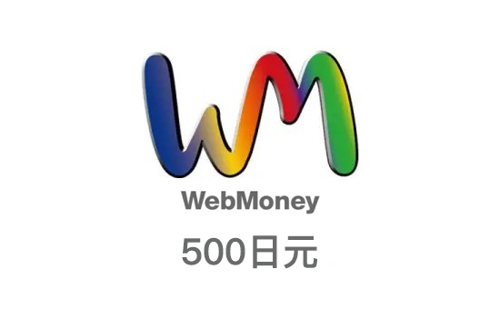 500日元Webmoney