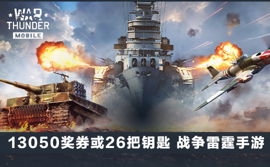 手游充值